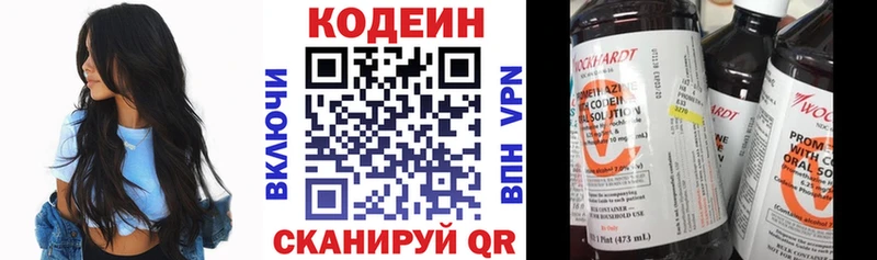 MEGA ONION  Северо-Курильск  Codein напиток Lean (лин)  сколько стоит 