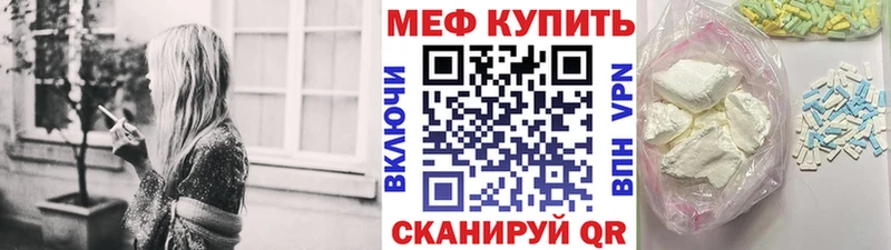 Мефедрон мяу мяу купить наркоту Северо-Курильск