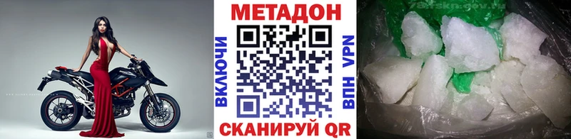 Метадон methadone  KRAKEN ССЫЛКА  Северо-Курильск 